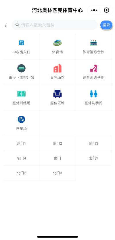 快捷搜索导航