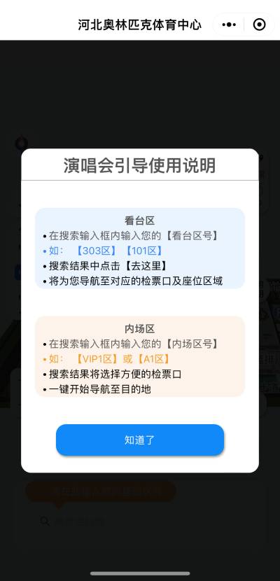 多种导航模式