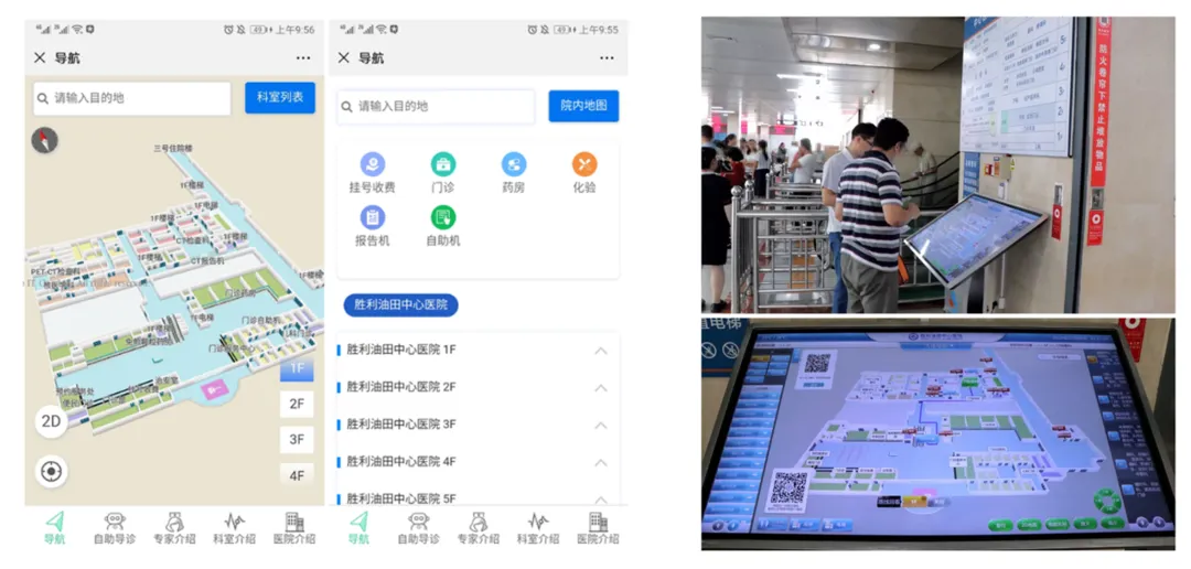院内导航