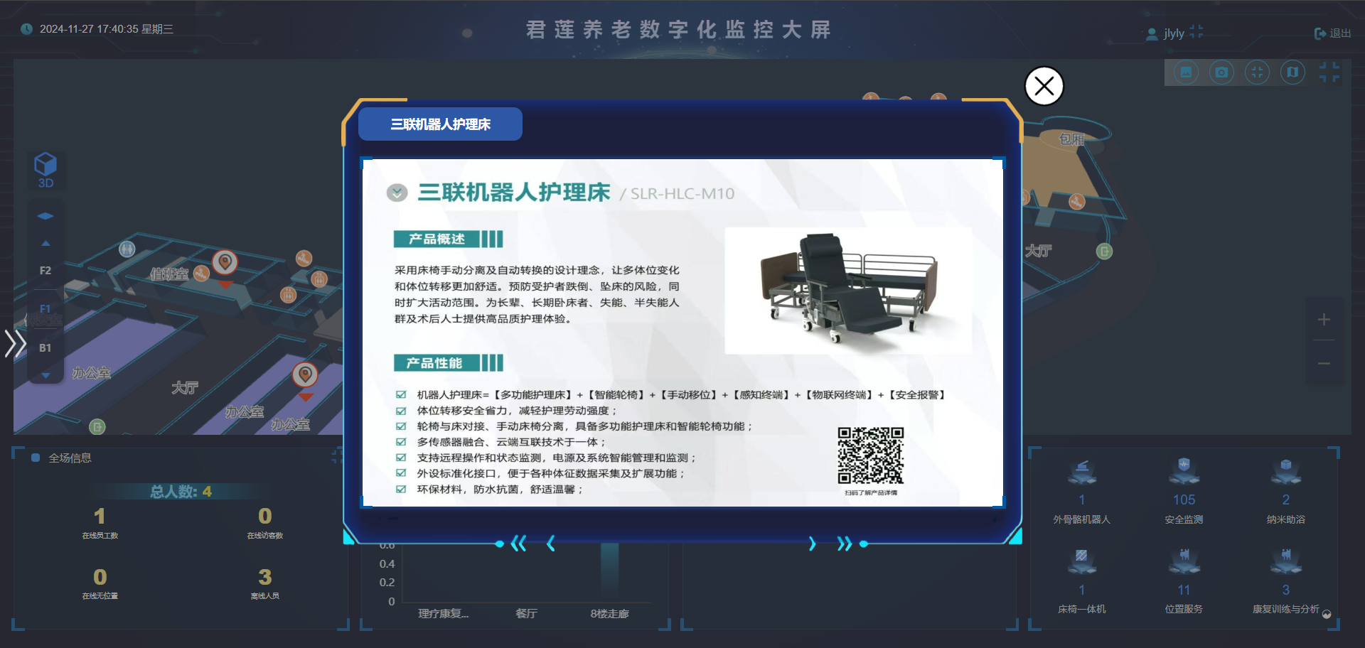 设备展示