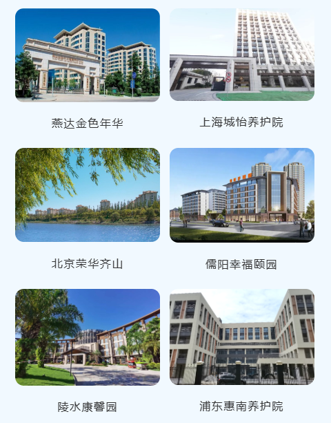 智慧养老院