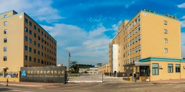 福建汇得智慧工厂综合管理系统