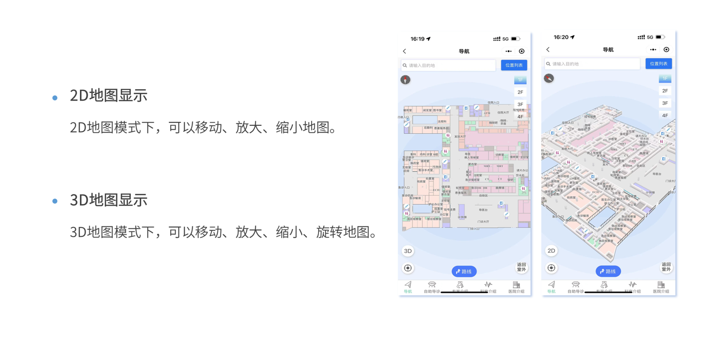 2D/3D地图切换