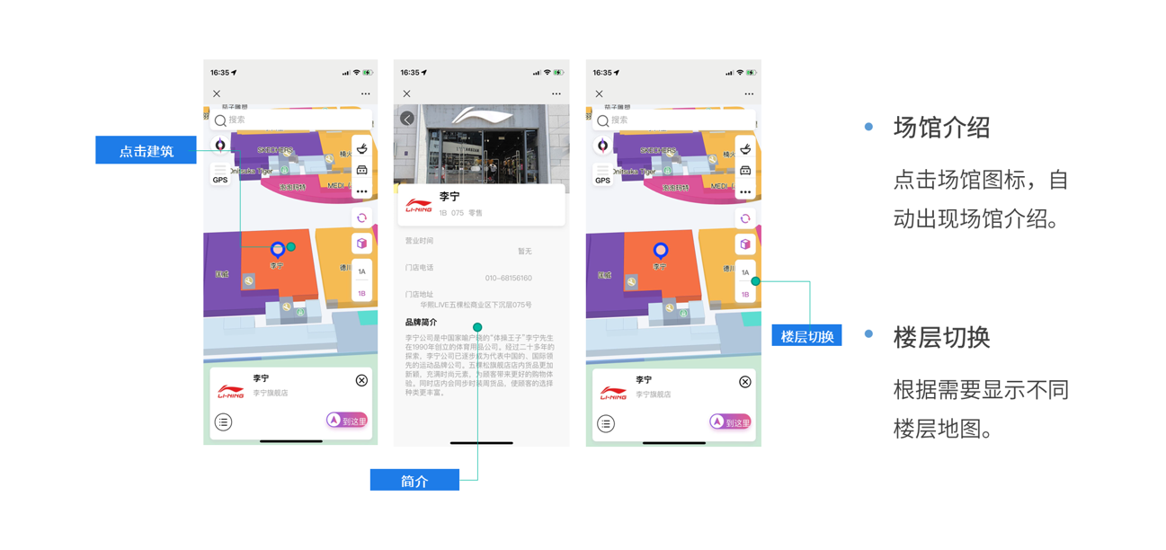 地图功能提示