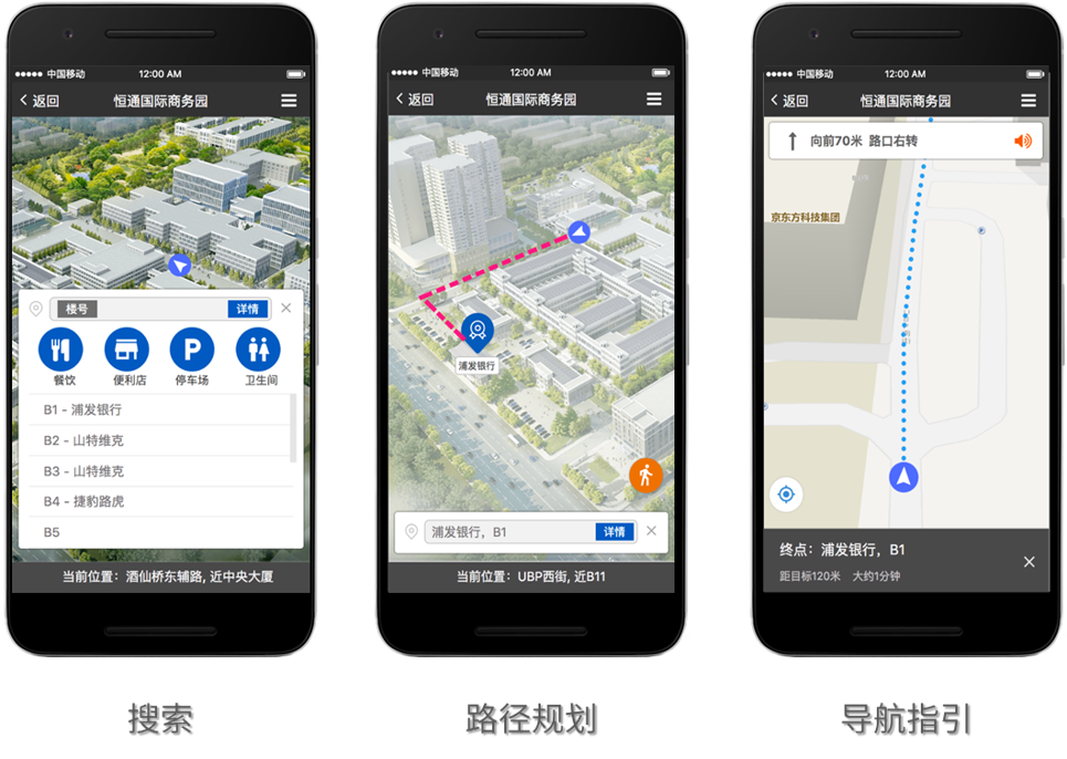 室内外导览与智慧停车 室内外导览与智慧停车