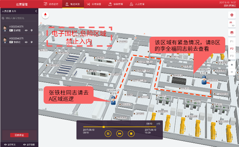 智慧巡检与作业管理 智慧巡检与作业管理