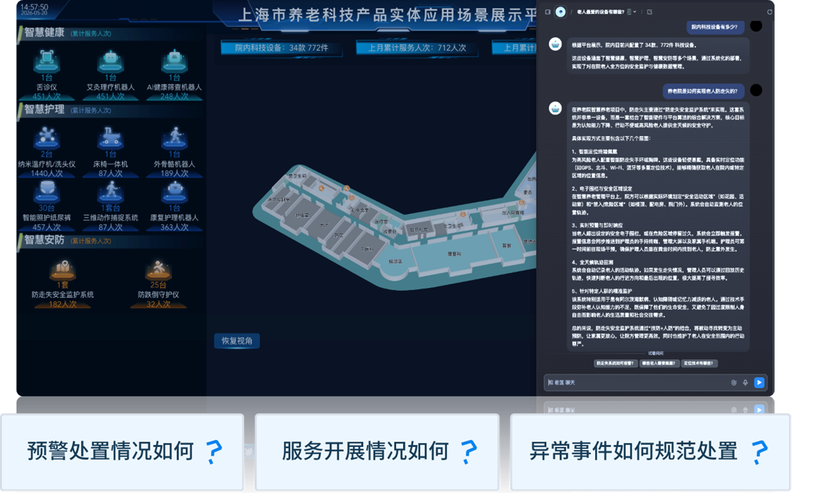 AI问答助手 AI问答助手
